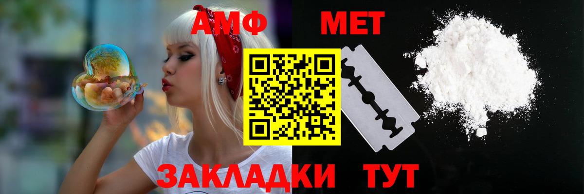 АМФЕТАМИН  Вход с VPN  Чита  АМФЕТАМИН 97% 