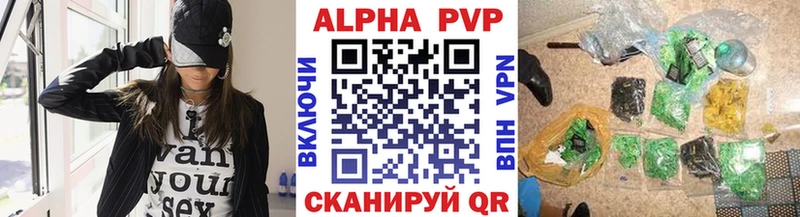 A-PVP мука Чита