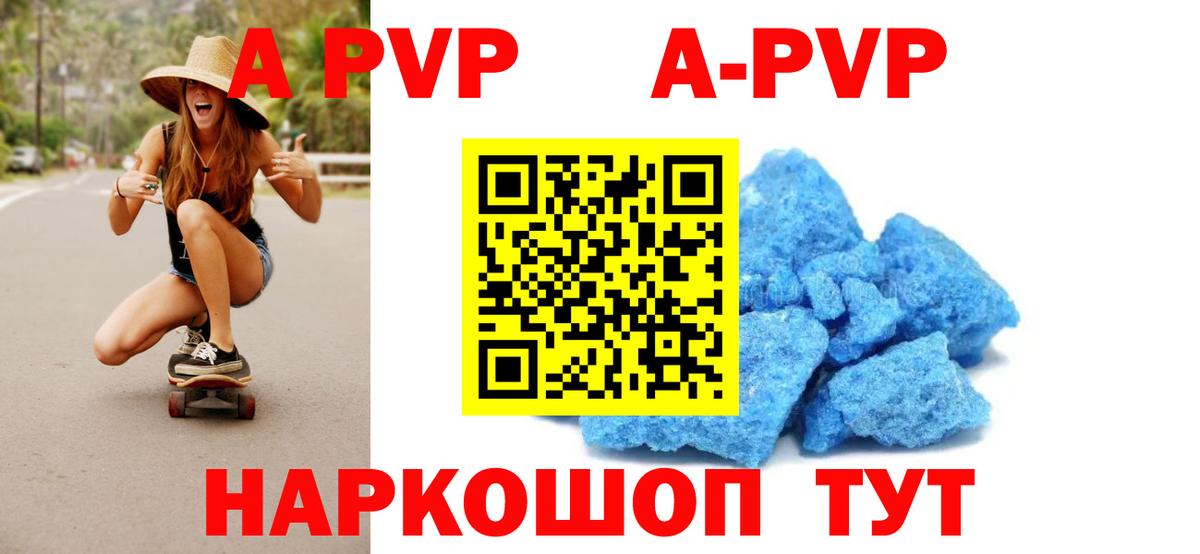 Чита  Alpha-PVP  наркошоп  Alpha PVP СК  A-PVP VHQ  Альфа ПВП VHQ  Вход с VPN 