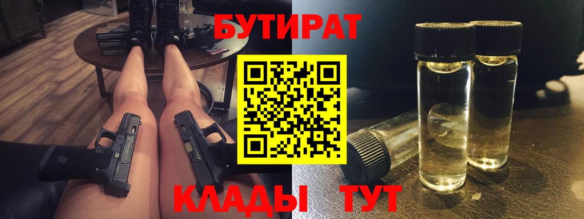 Чита  БУТИРАТ BDO  Вход с VPN 