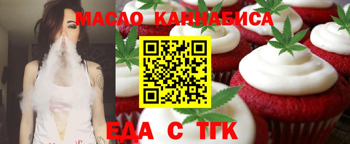 Canna-Cookies конопля  Вход с VPN  Чита 