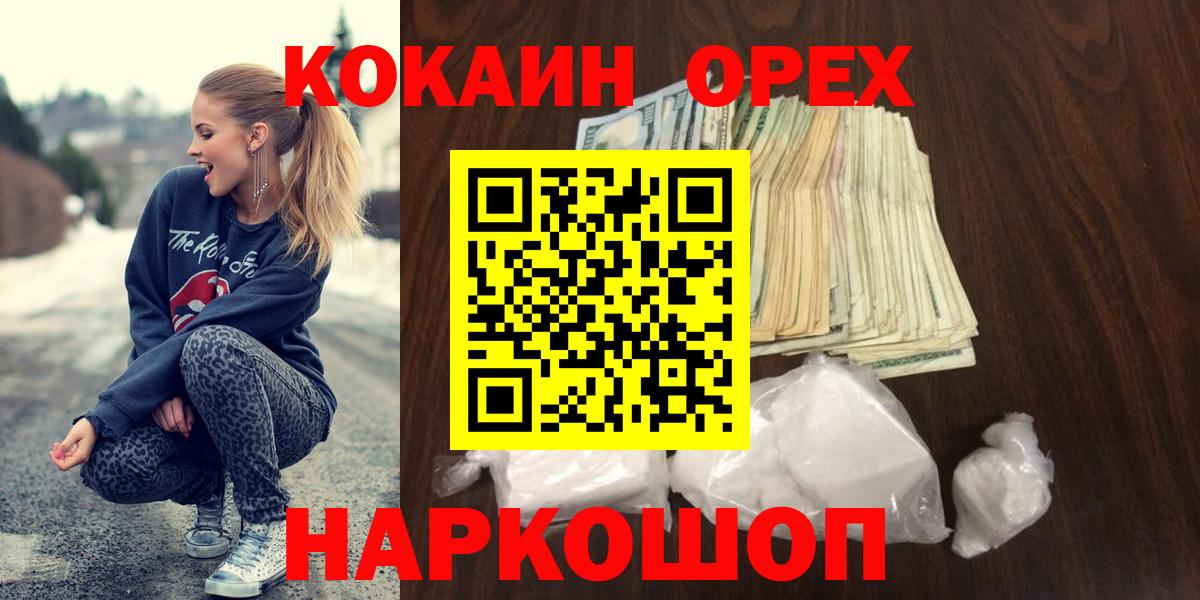 COCAIN FishScale Чита