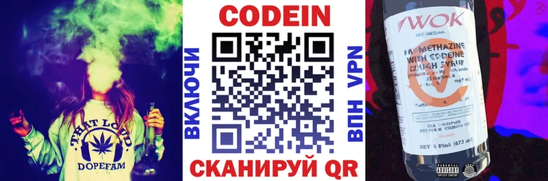 Codein Purple Drank  Чита 