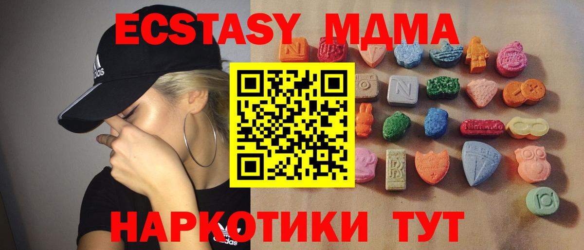 ЭКСТАЗИ  Ecstasy 280 MDMA  Вход с VPN  Ecstasy Punisher  Чита 