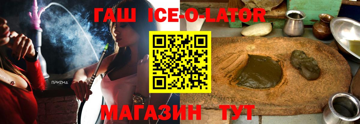 Чита  Гашиш индика сатива  Вход с VPN  ГАШ Ice-O-Lator 