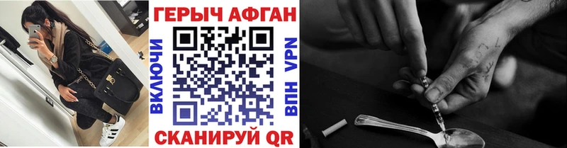 ГЕРОИН белый  Чита 