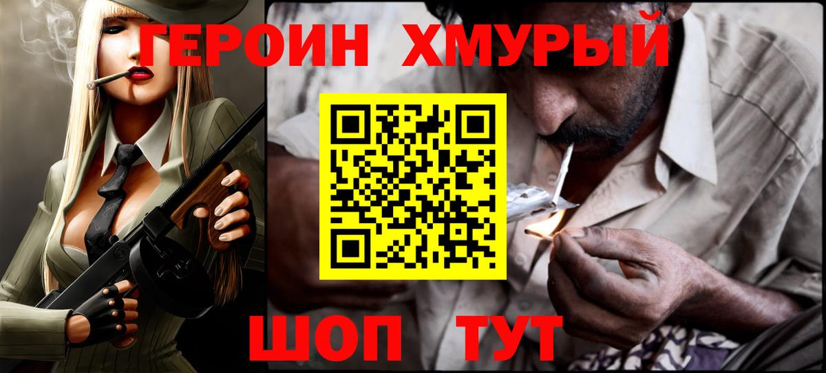 Героин Афган  Вход с VPN  Чита 