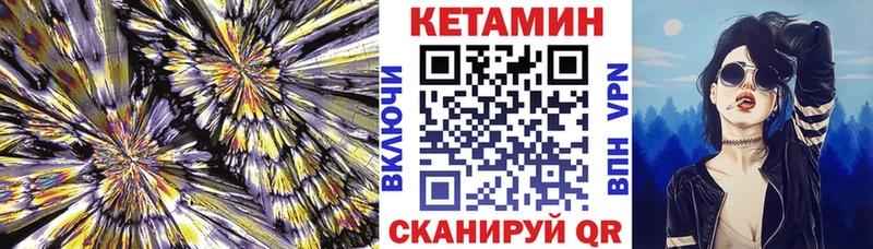 цены   Чита  Кетамин VHQ 