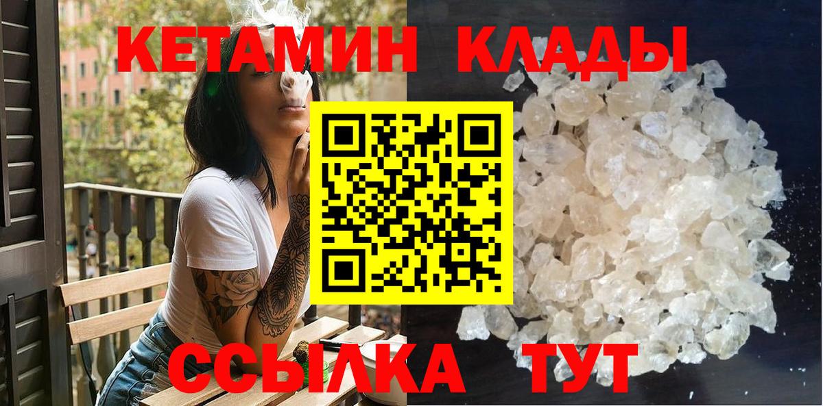 Чита  Кетамин VHQ  Вход с VPN  Кетамин ketamine 