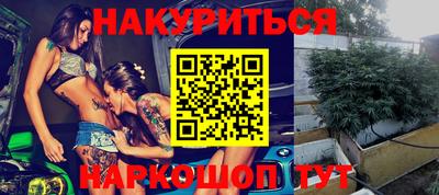 каннабис Наро-Фоминск