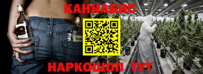 каннабис Наро-Фоминск