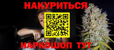каннабис Наро-Фоминск