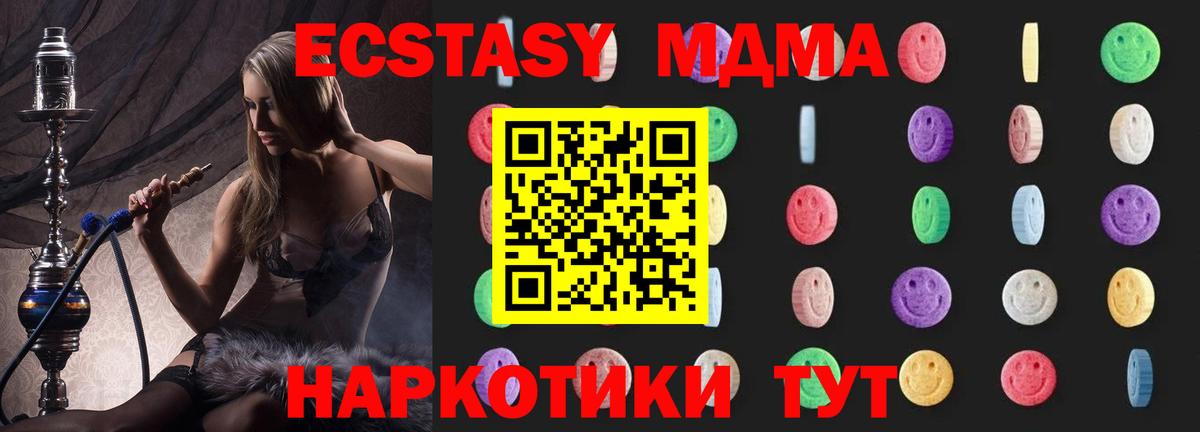 МДМА  MDMA crystal  Вход с VPN  Чита  MDMA Molly 