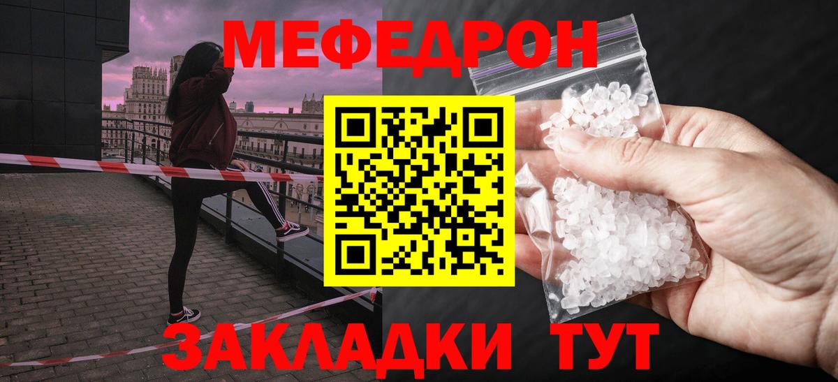 Чита  Мефедрон мука  Вход с VPN  Мефедрон  Меф кристаллы 