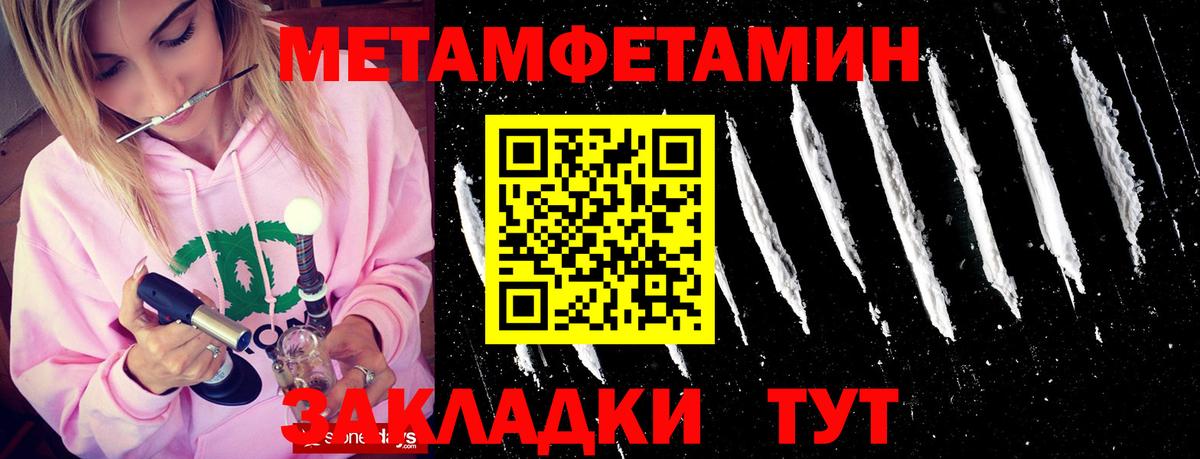 Чита  Метамфетамин витя  Вход с VPN 