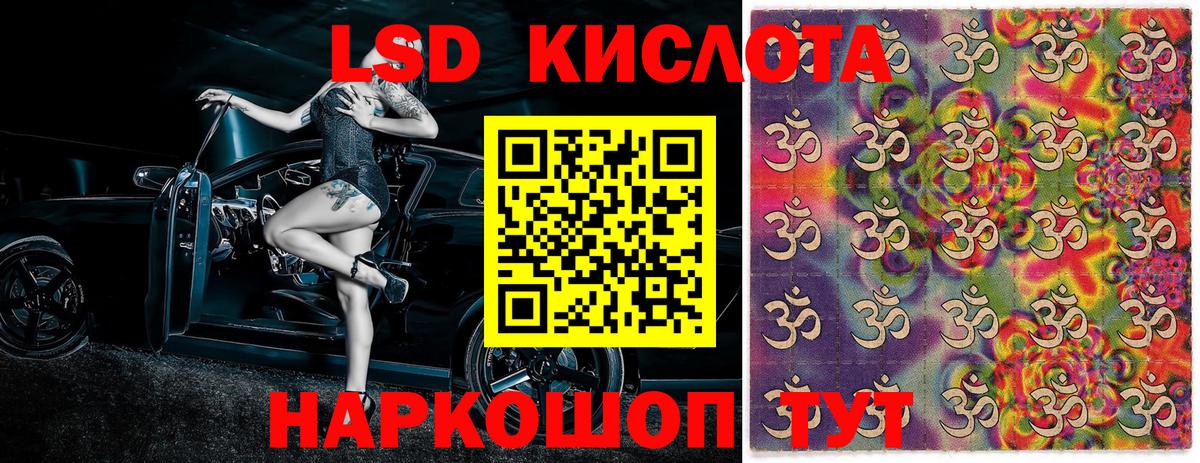 Наркотические марки 1500мкг Чита