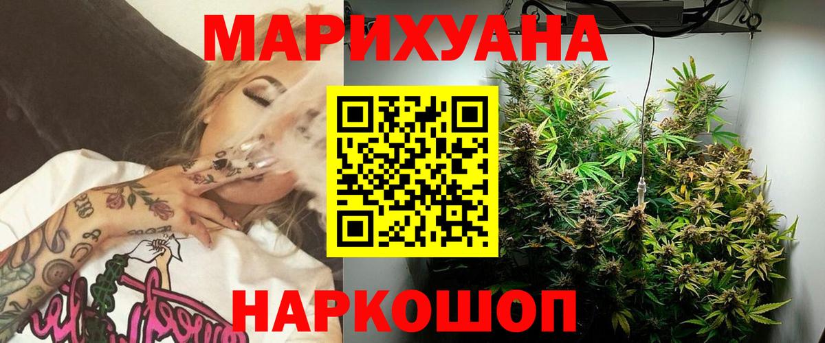 Шишки марихуана семена  Вход с VPN  Чита  Бошки Шишки план  Конопля AK-47 